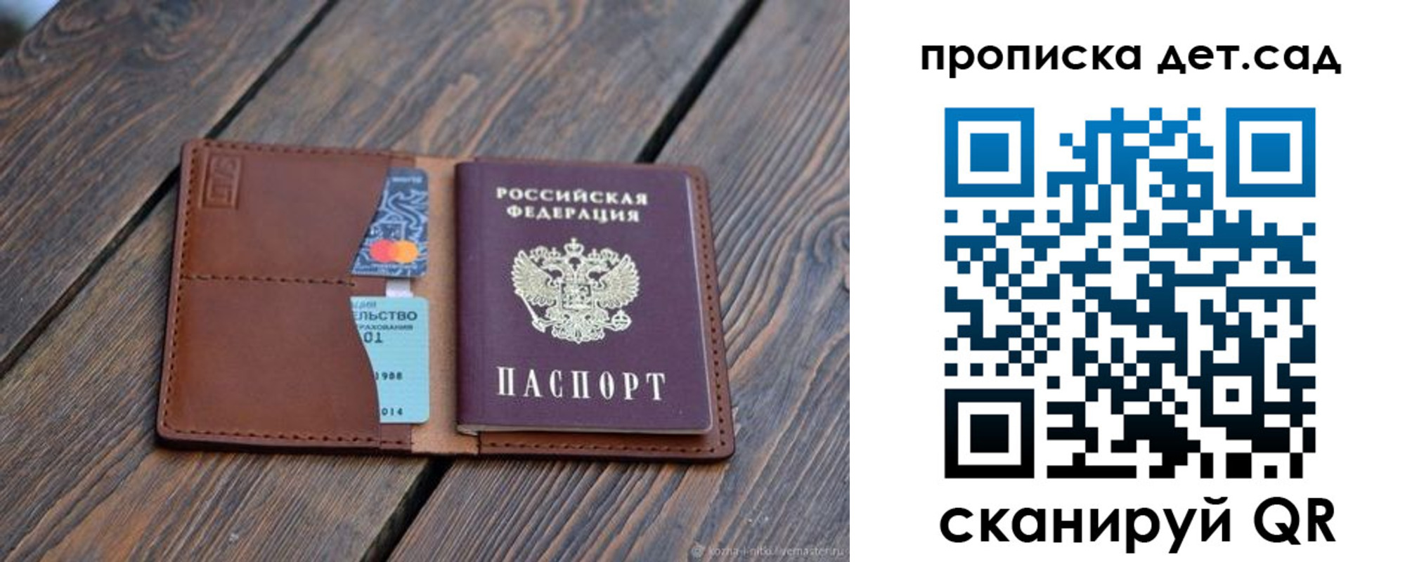 регистрация в Никольске