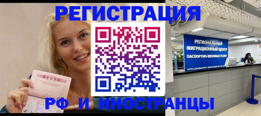 прописка ребенка в Никольске