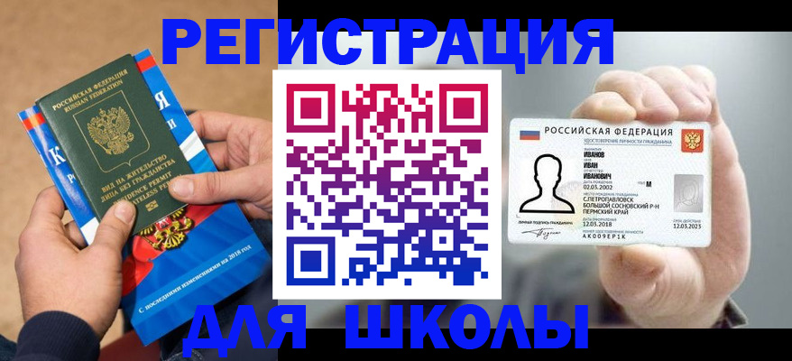 прописка в квартире в Никольске