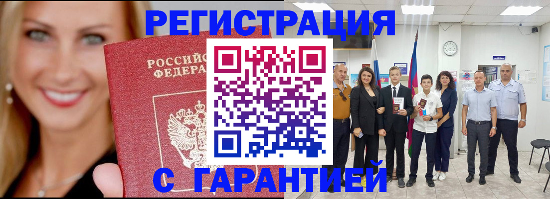 временная регистрация госуслуги в Никольске